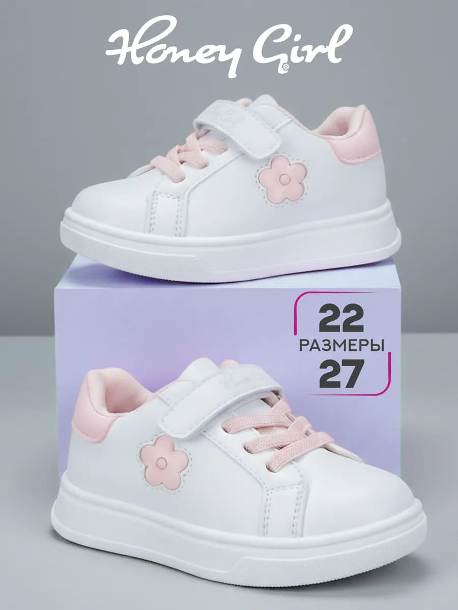 Кеды школьные для малышей эко кожаные белые - фото 1