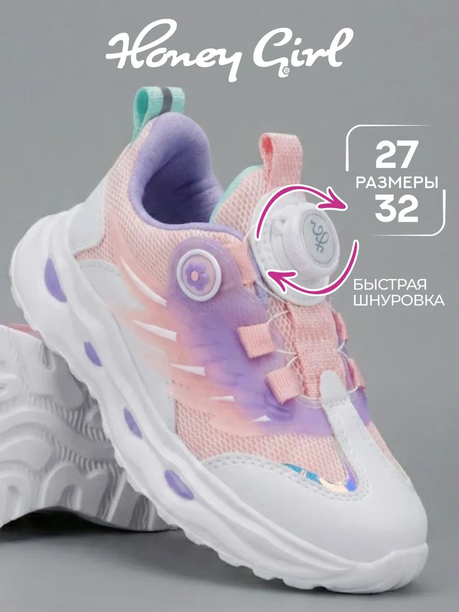 Кроссовки детские спортивные дышащие