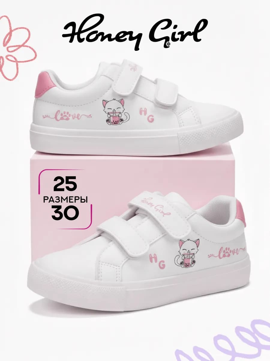 Кеды детские демисезонные белые на липучке