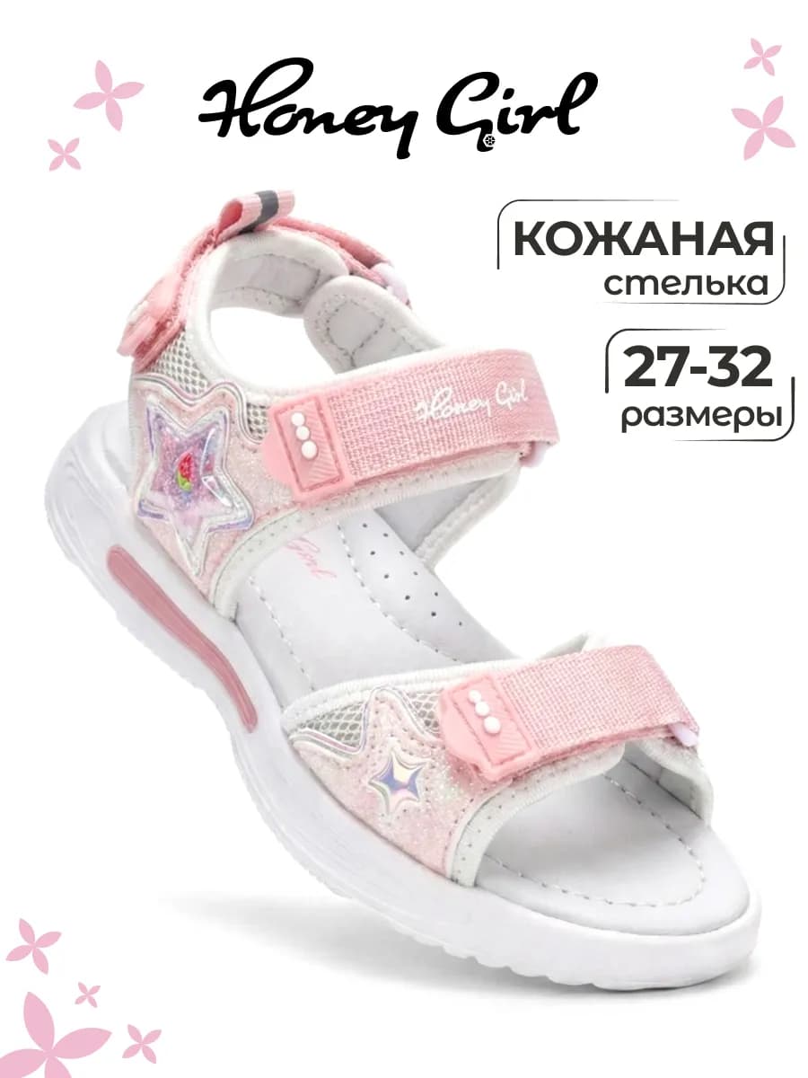 Сандалии детские открытые в садик