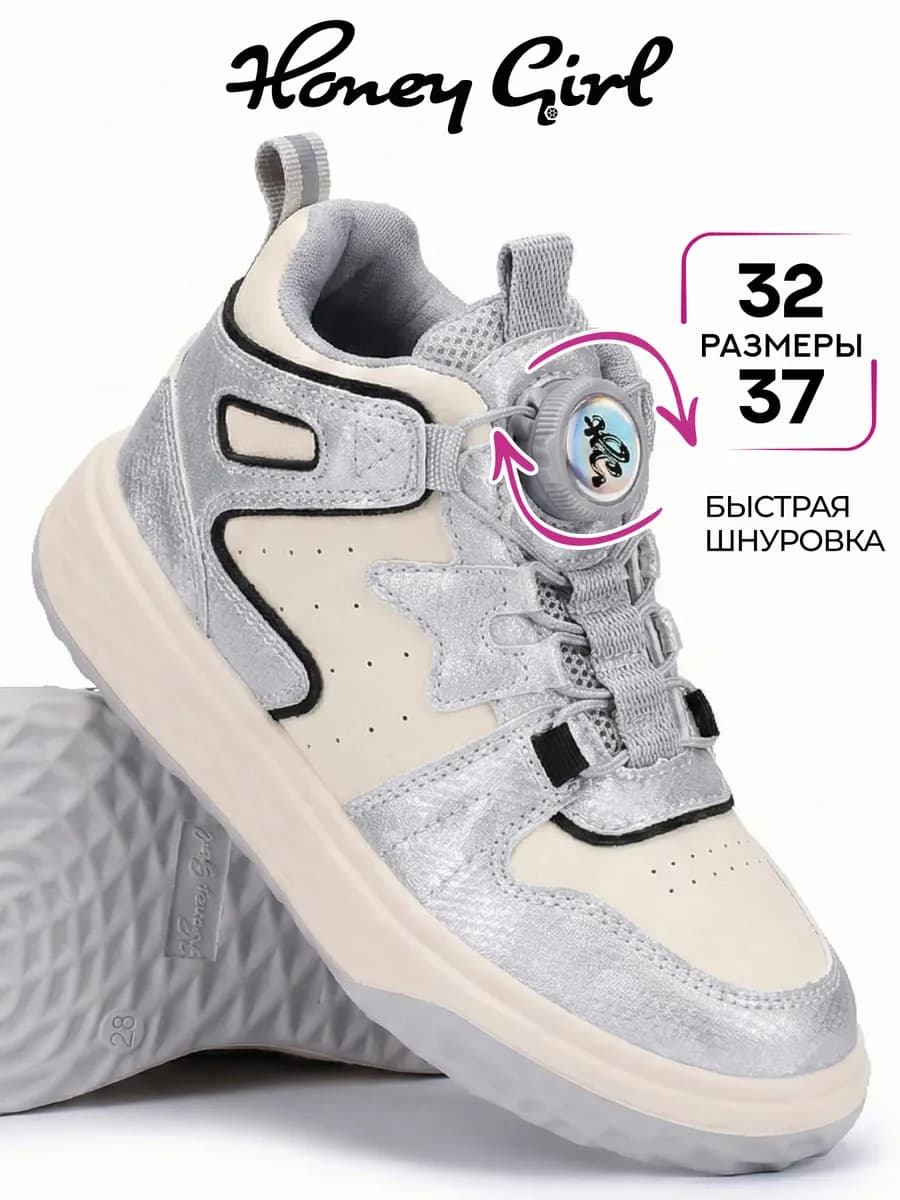 Кроссовки демисезонные детские на платформе