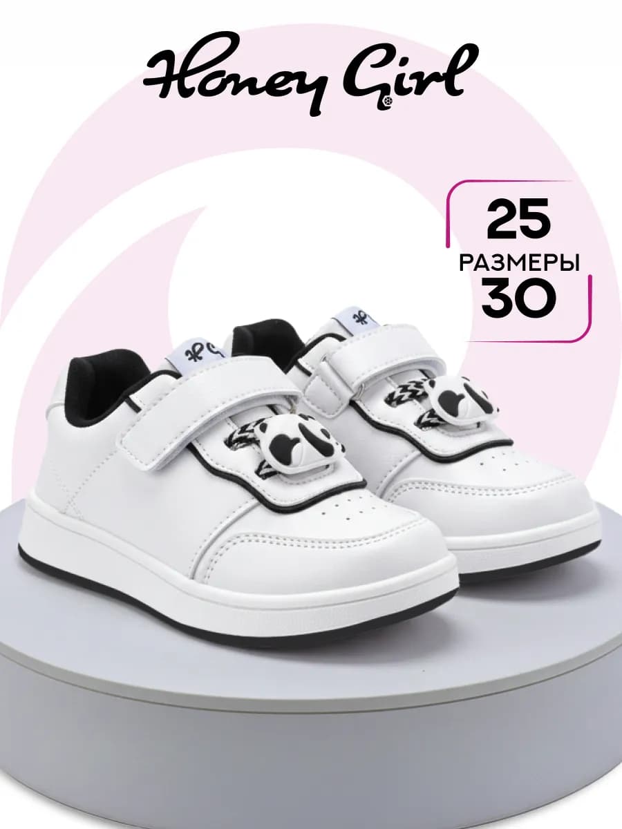 Кеды белые для девочки