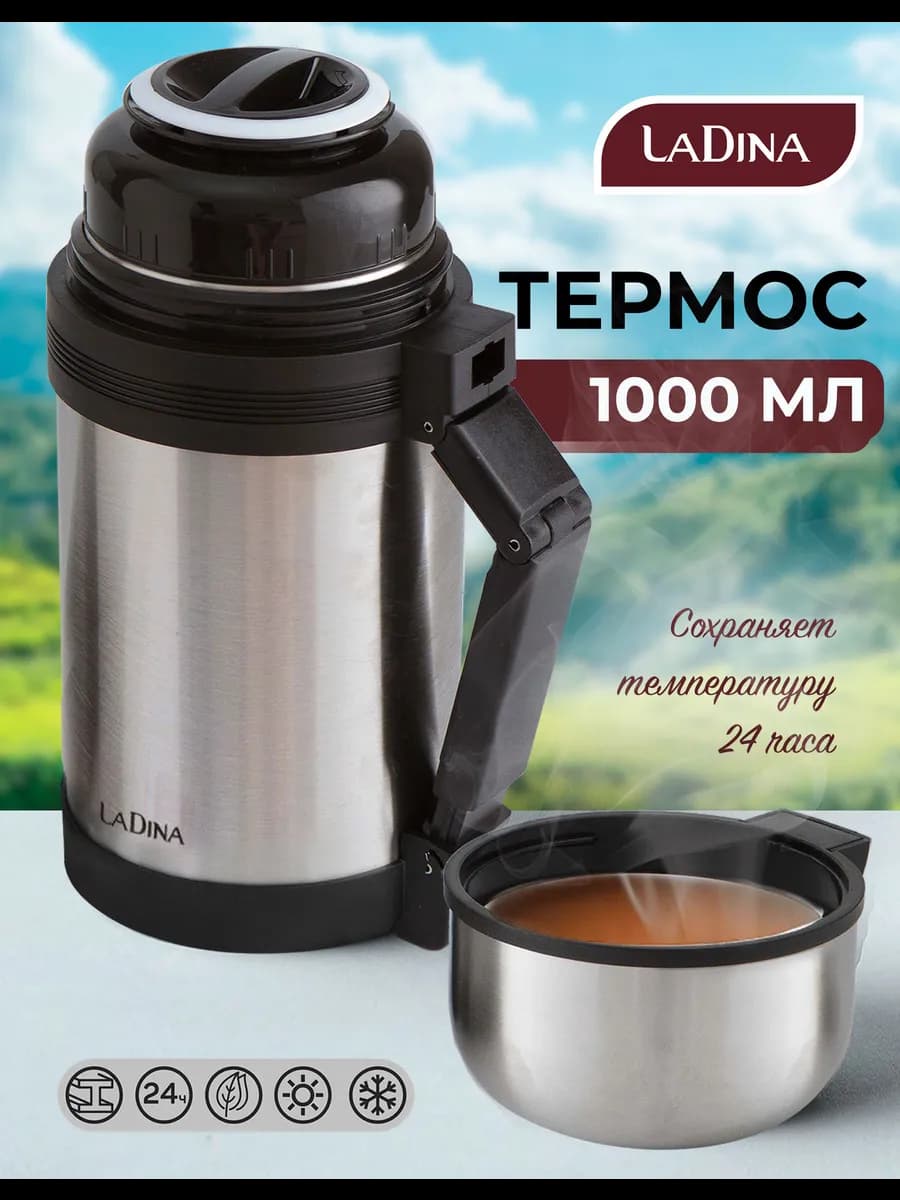 Термос 1 литр металлический для чая напитков