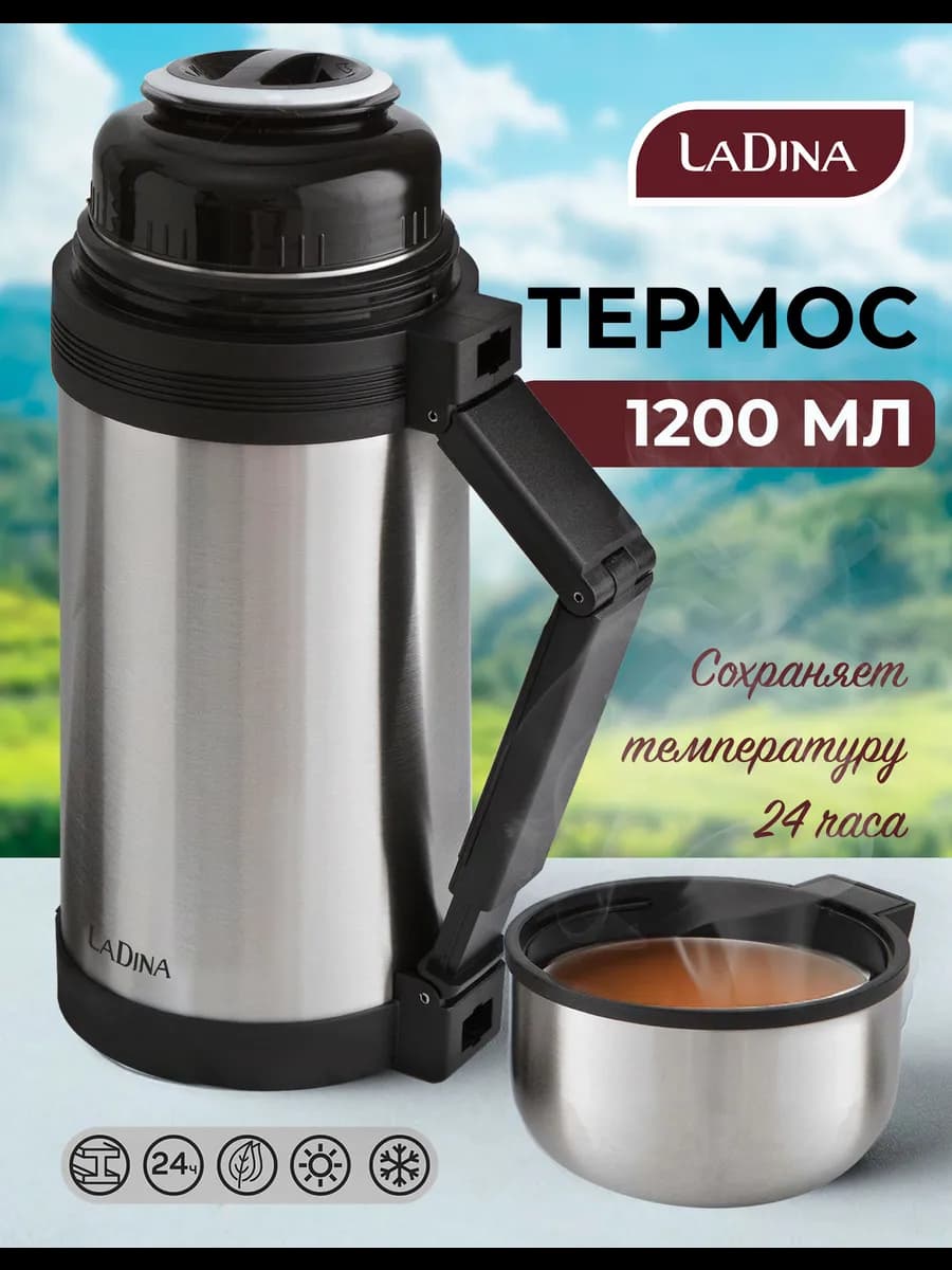 Термос 1,2 литра металлический для чая напитков