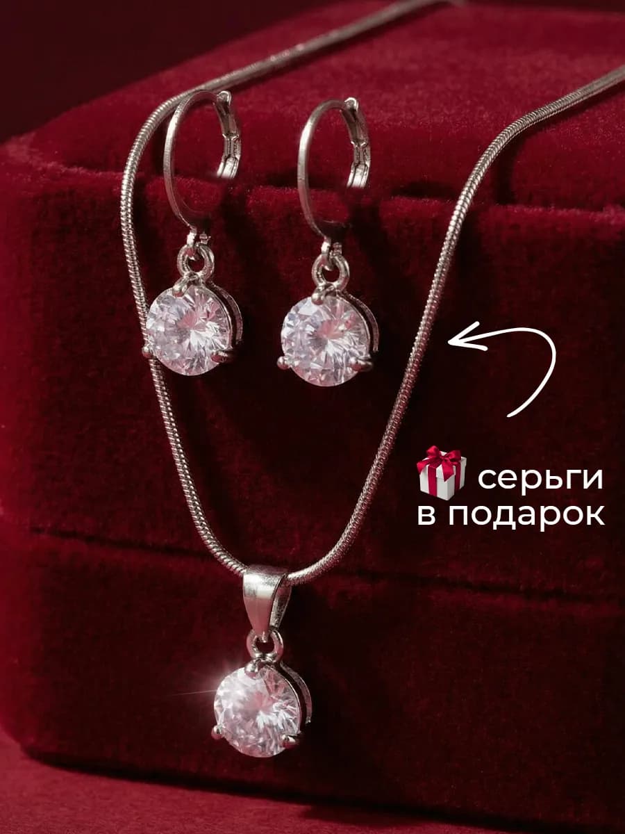 Подвеска на шею с цепочкой бижутерия