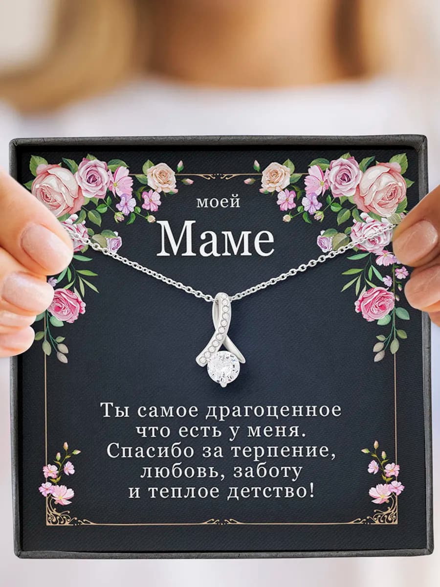 Подарочное колье для мамы