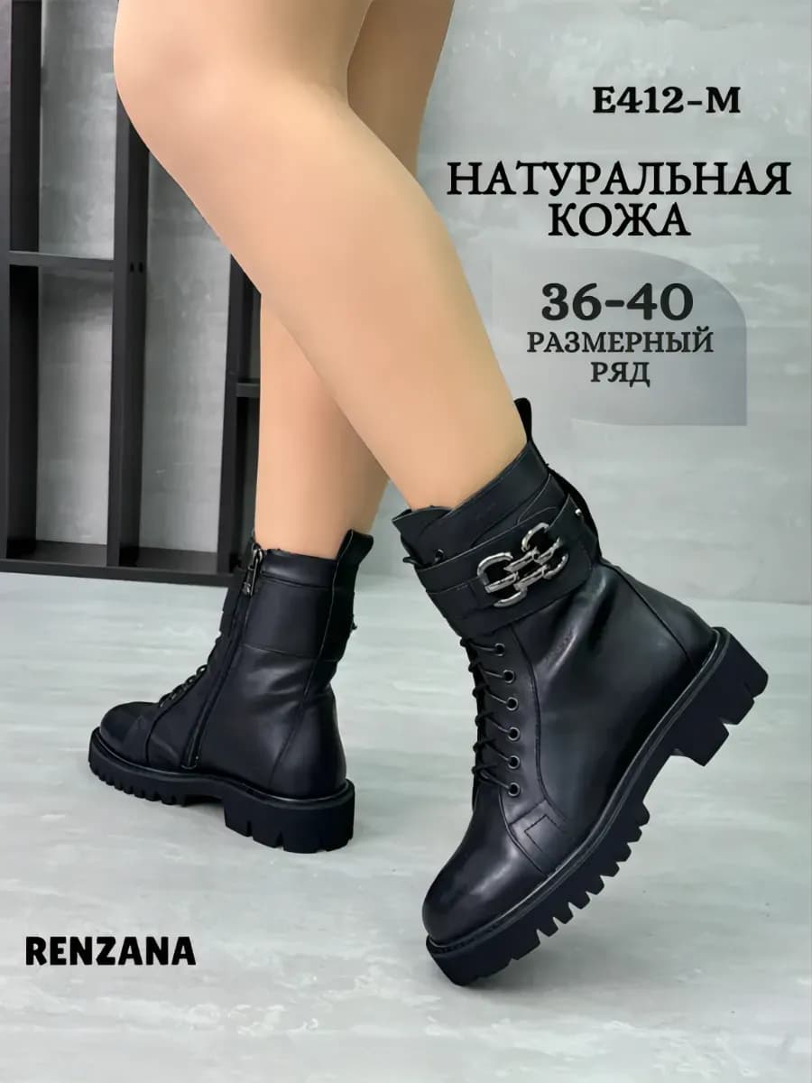 Зимние ботинки на платформе натуральная кожа
