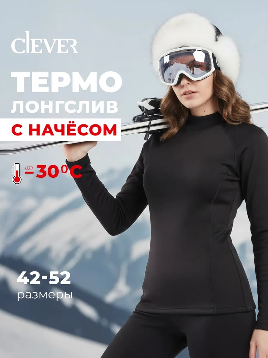 Термобелье кофта
