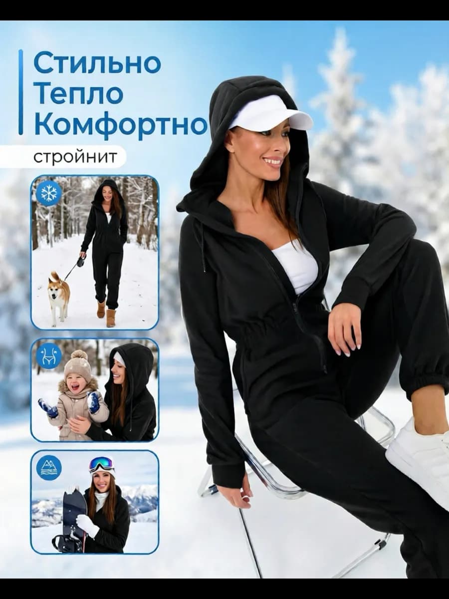 Комбинезон флисовый теплый с капюшоном