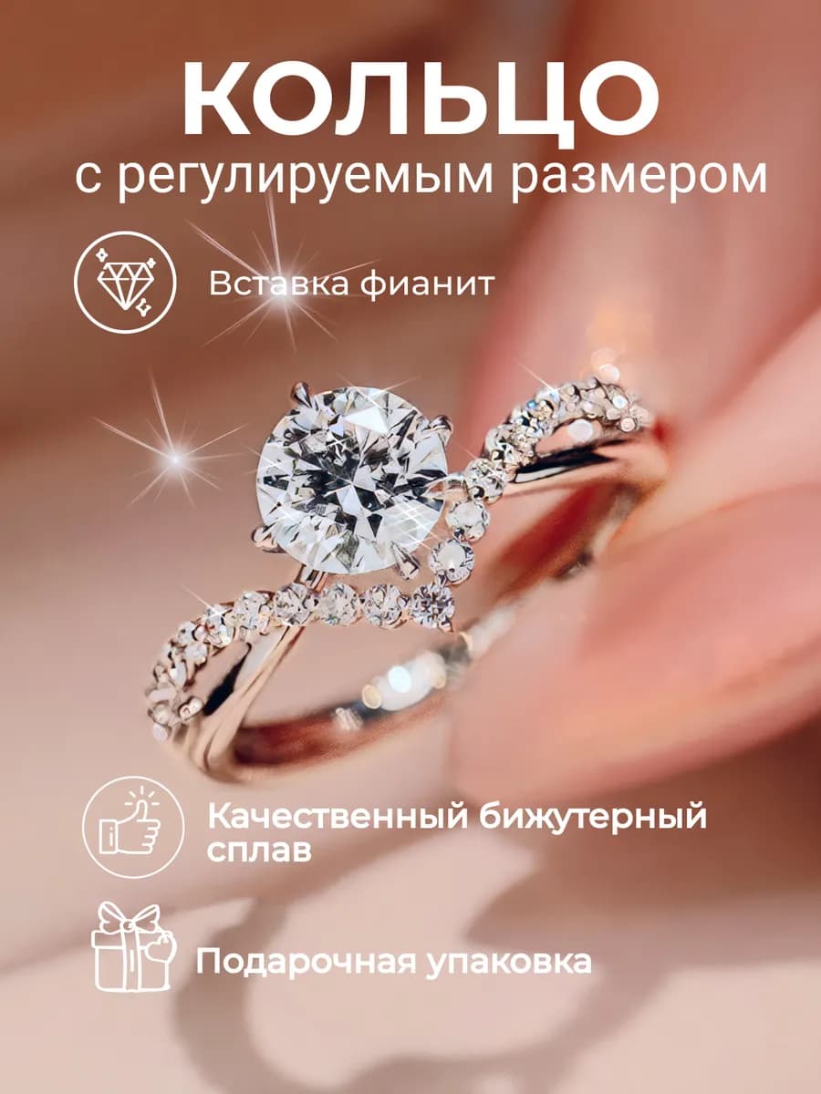 Кольцо бижутерия с камнем