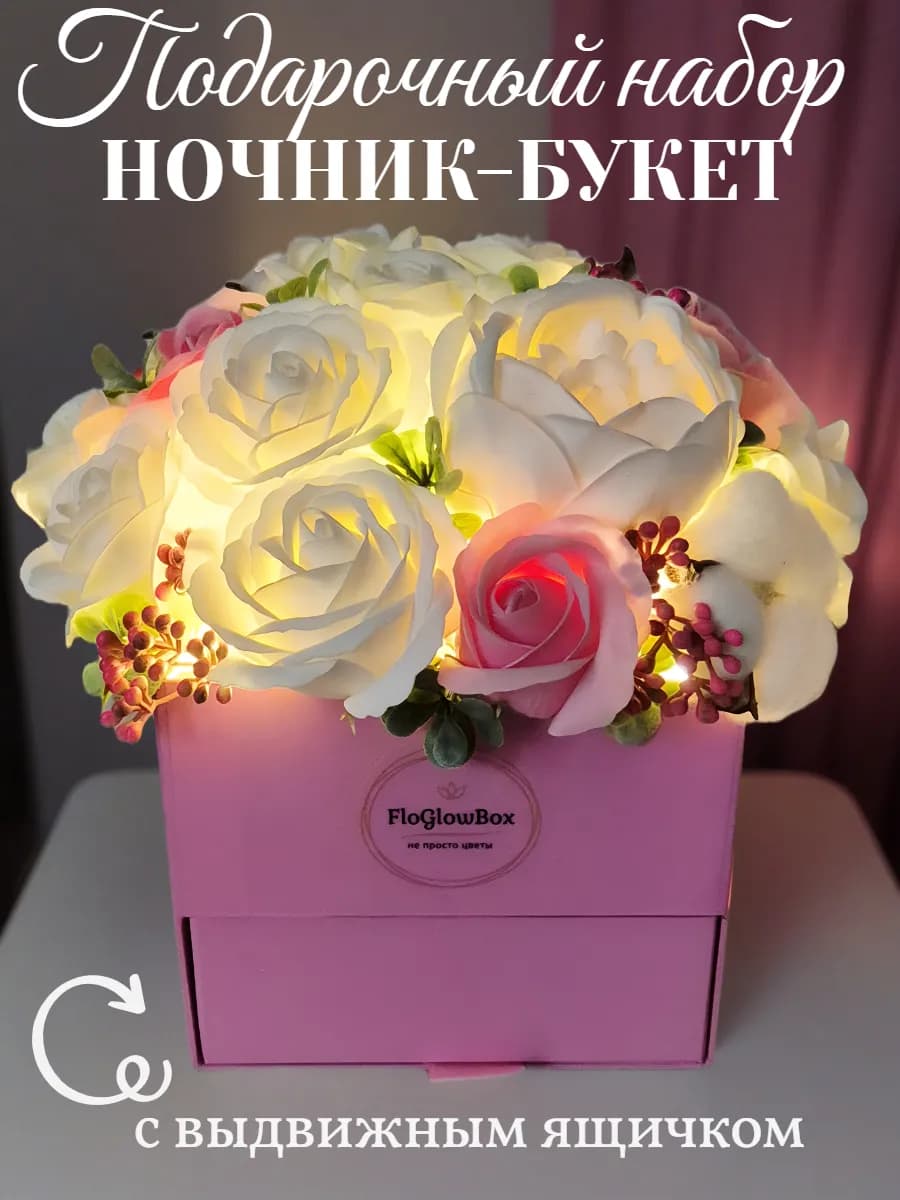 Ночник подарок цветы на день рождения Маме