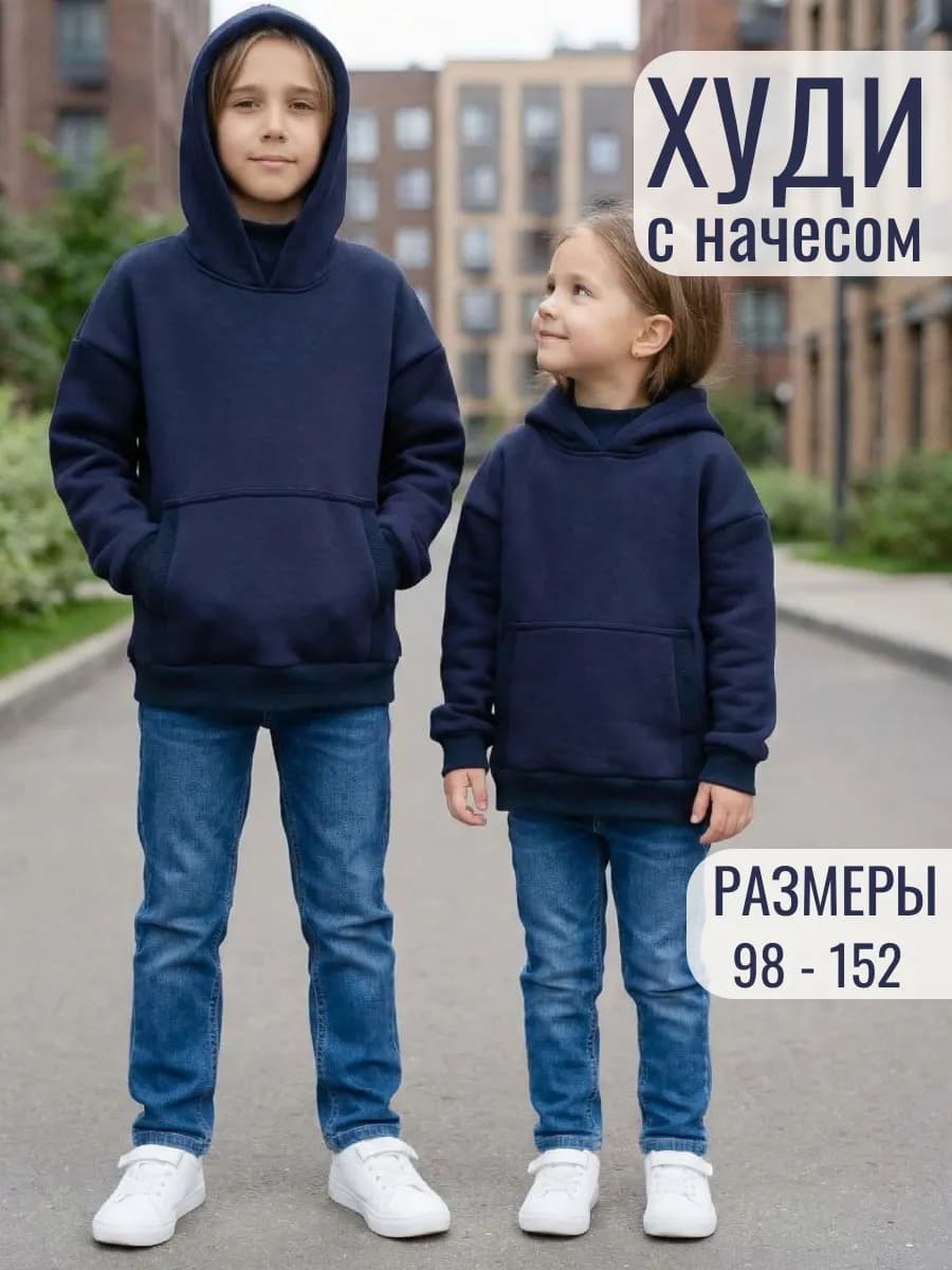 Худи с капюшоном толстовка с начесом