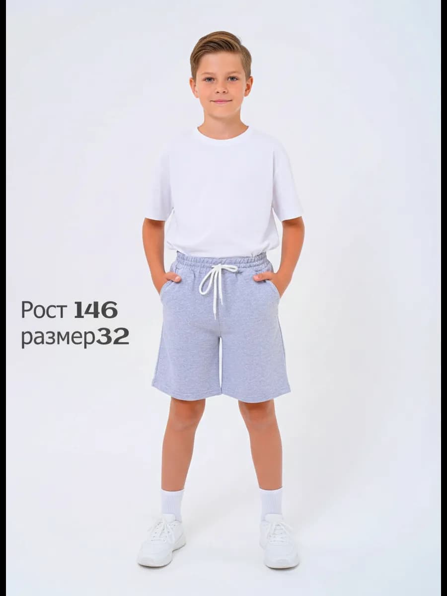 Шорты спортивные на резинке