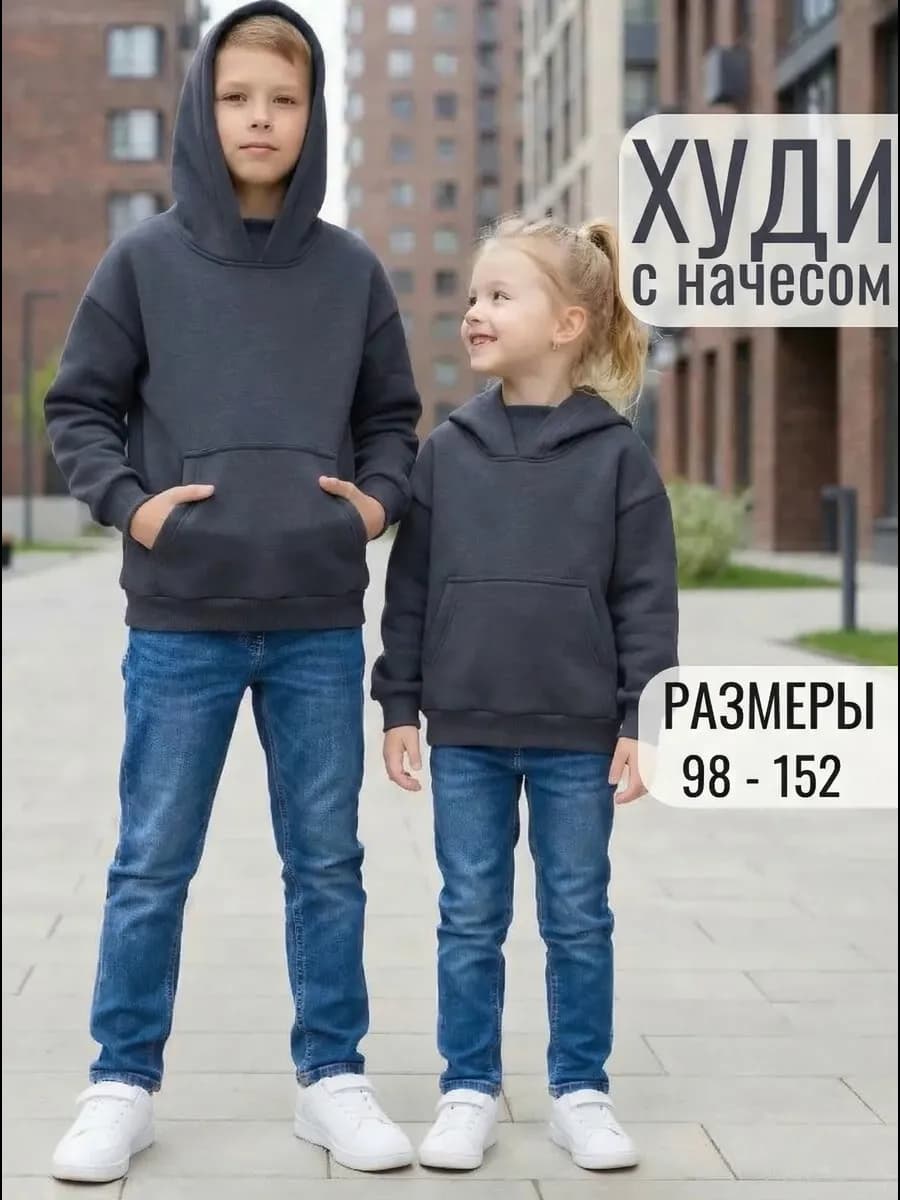 Худи с капюшоном футер начес