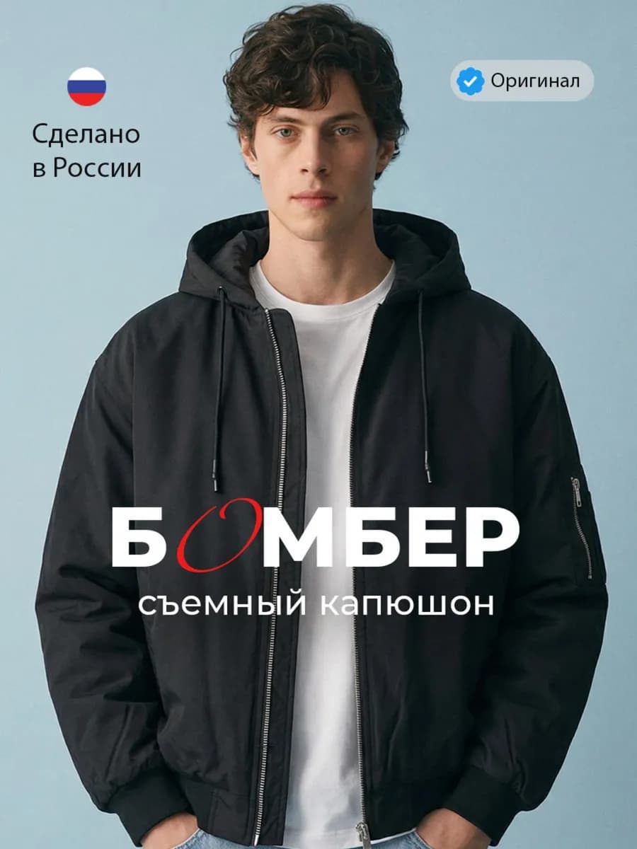 Куртка бомбер с капюшоном оверсайз утепленный весенний