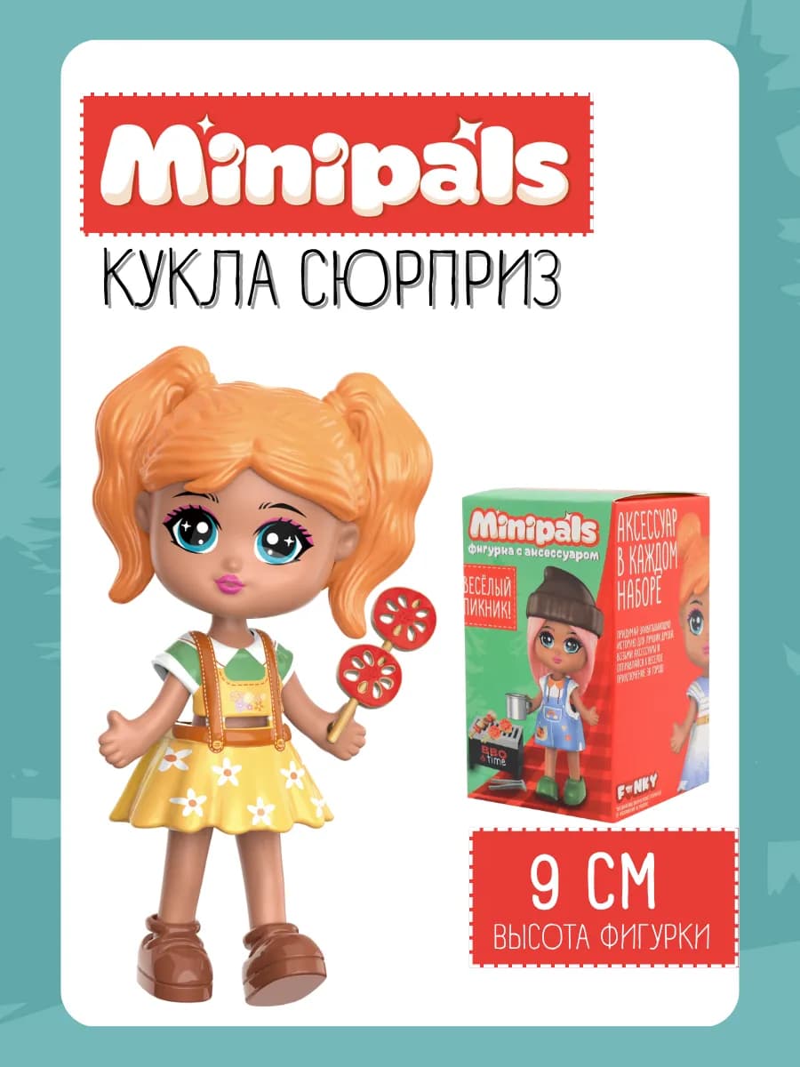 Кукла девочка с аксессуарами 9 см