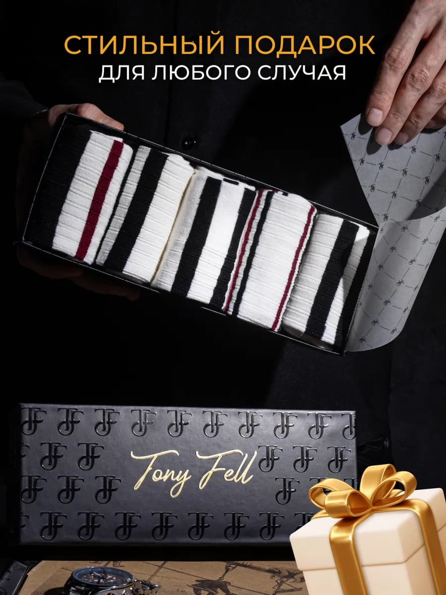 Носки мужские набор