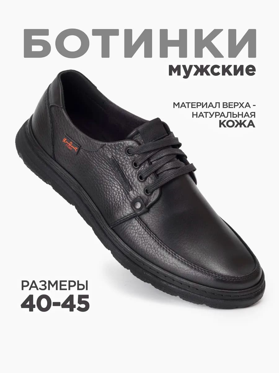 Туфли кожаные на платформе