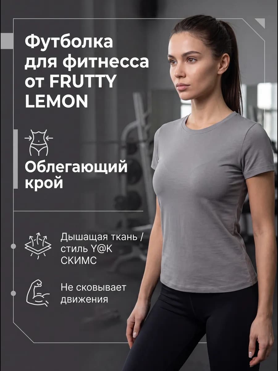 Облегающая хлопковая футболка Y2K приталенный крой