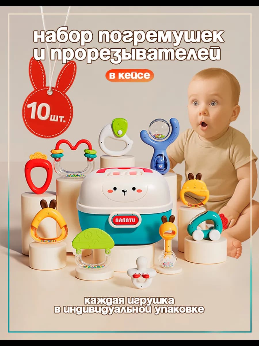 Погремушки для новорожденных игрушки в кейсе
