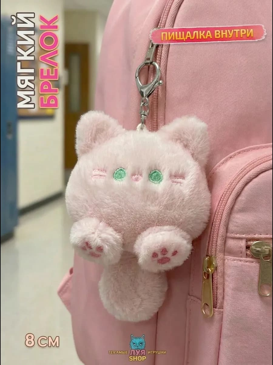 Мягкий брелок кот