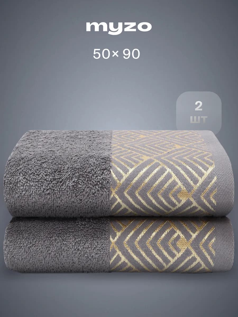 Набор махровые банные полотенца 2 шт 50х90 см