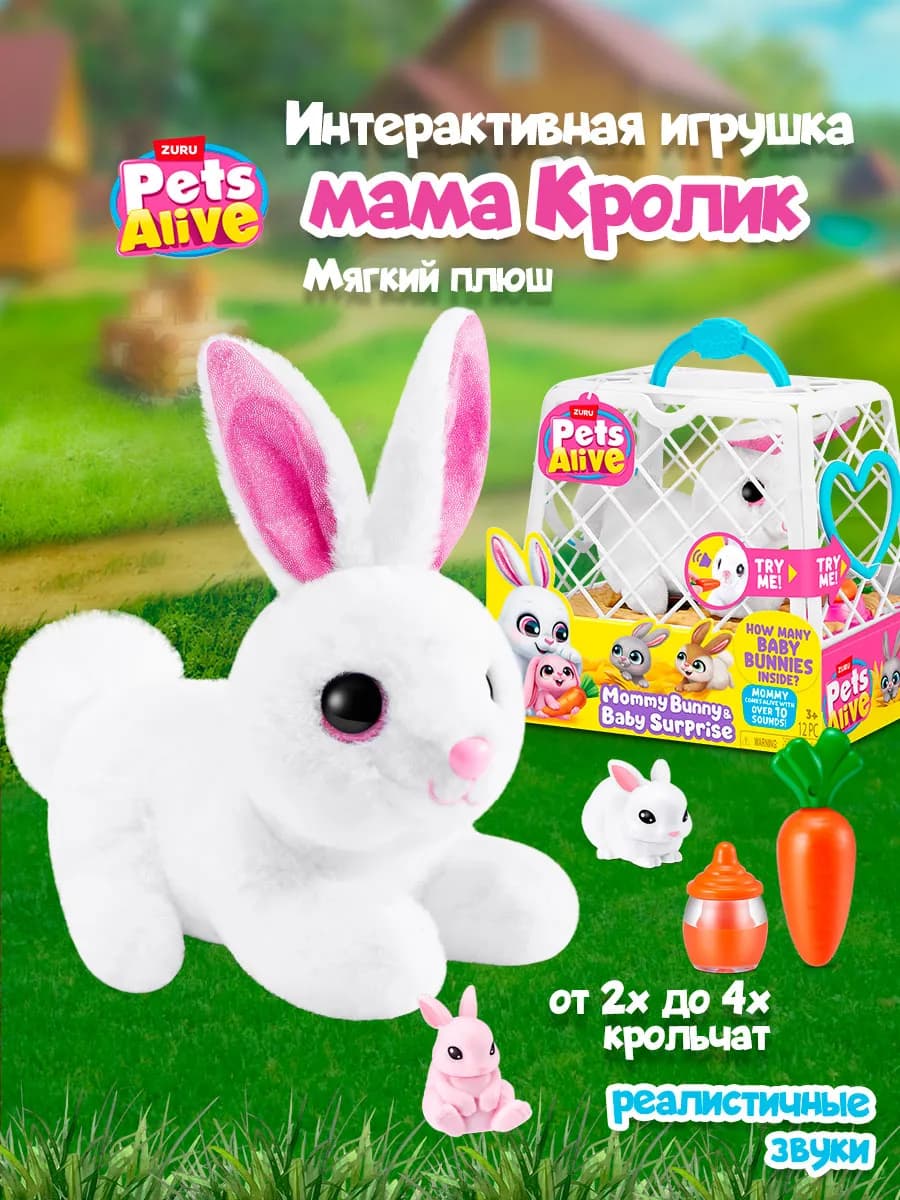 Интерактивный Кролик Мягкая игрушка для девочек