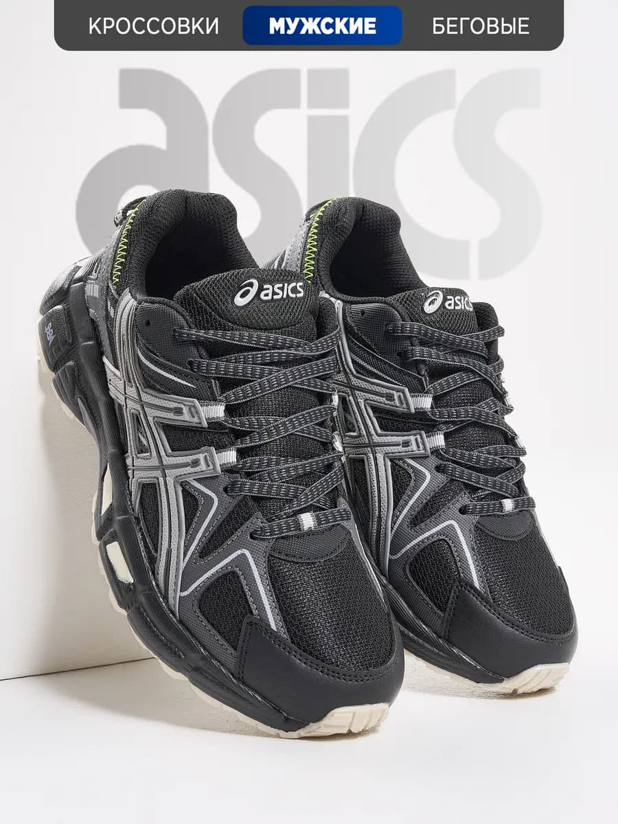 Кроссовки кеды Gel-Kahana 8 асикс волейбольные