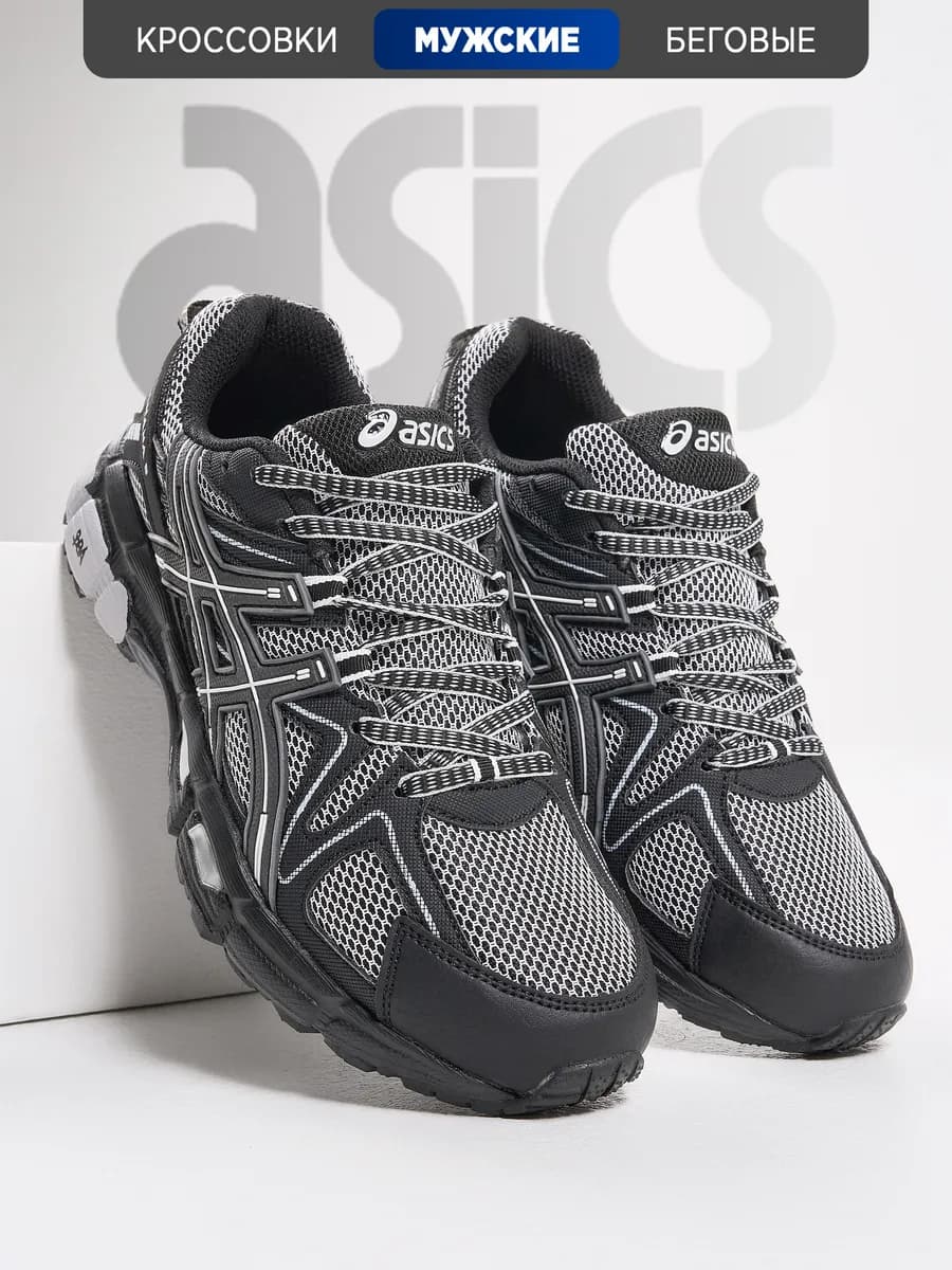 Кроссовки кеды Gel-Kahana 8 асикс волейбольные