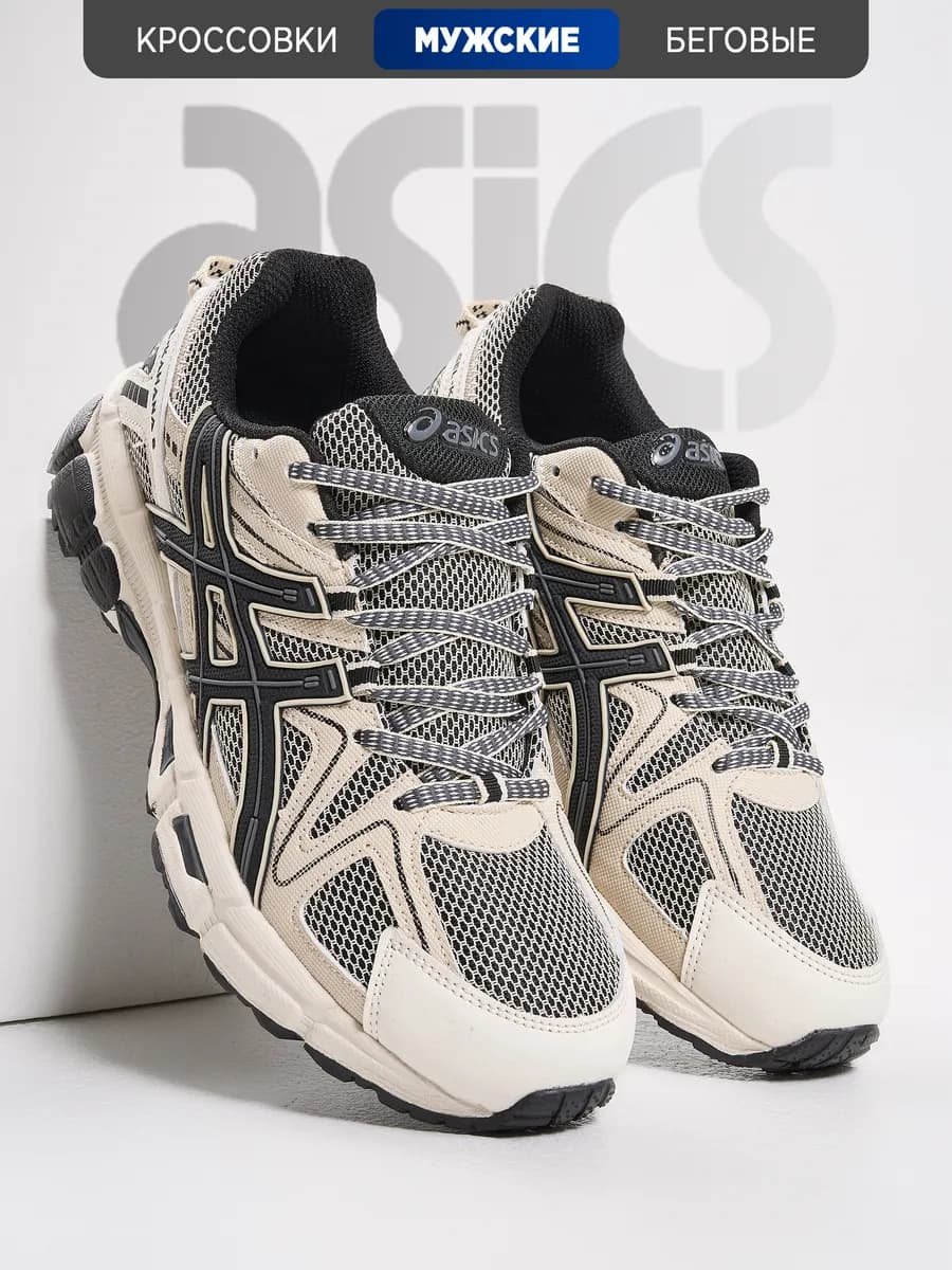 Кроссовки кеды Gel-Kahana 8 асикс волейбольные