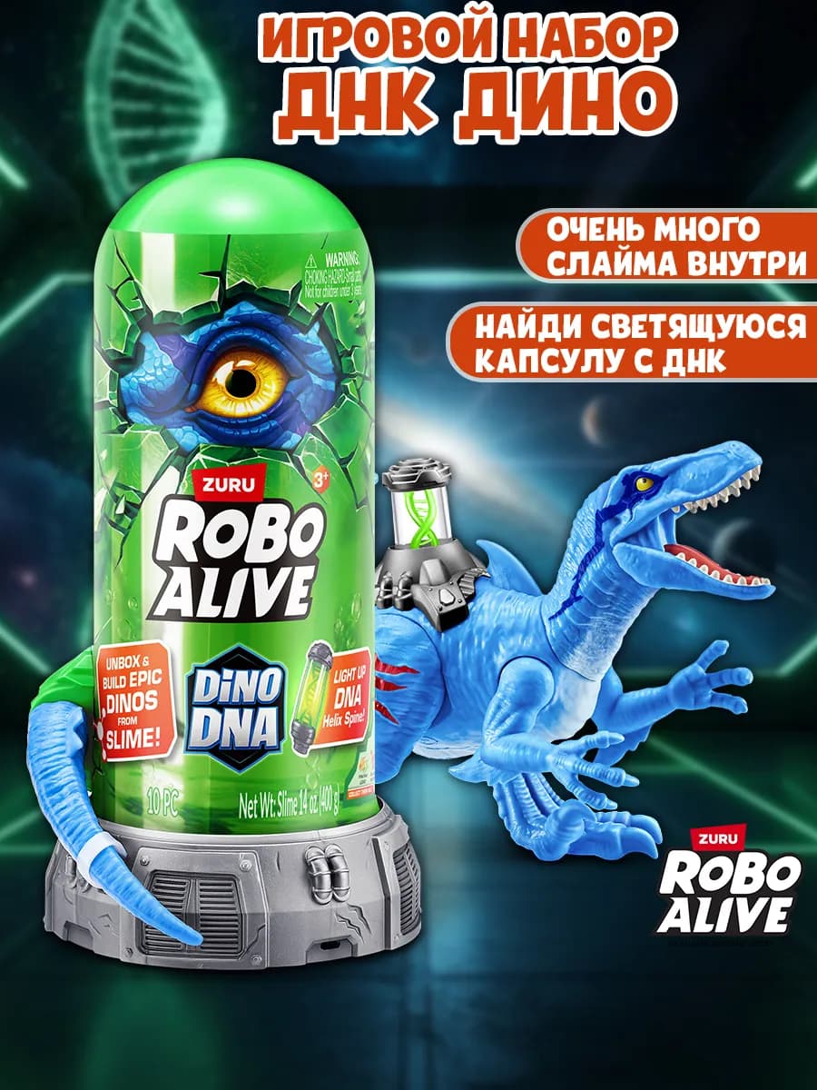 Игровой набор Раптор Интерактивный Динозавр