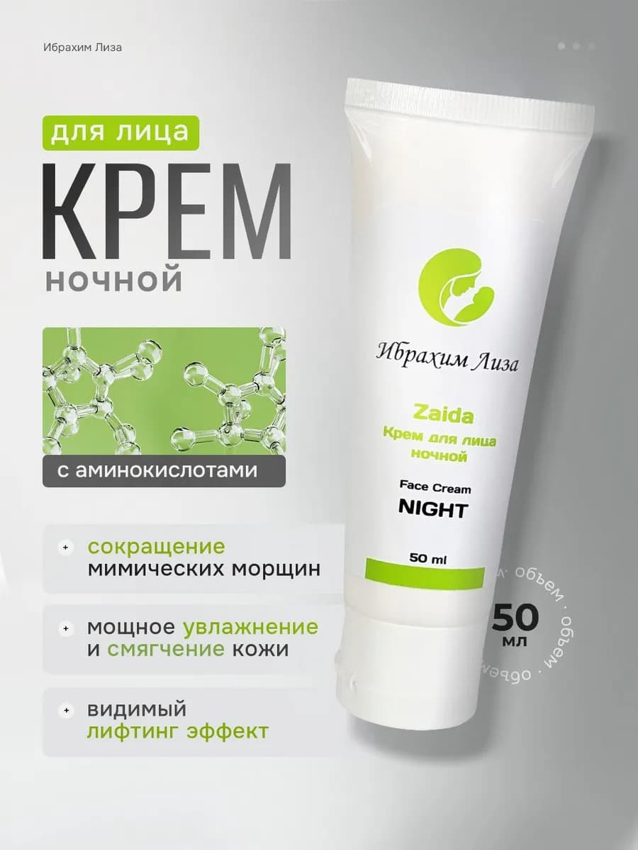 Крем для лица увлажняющий питательный восстанавливающий