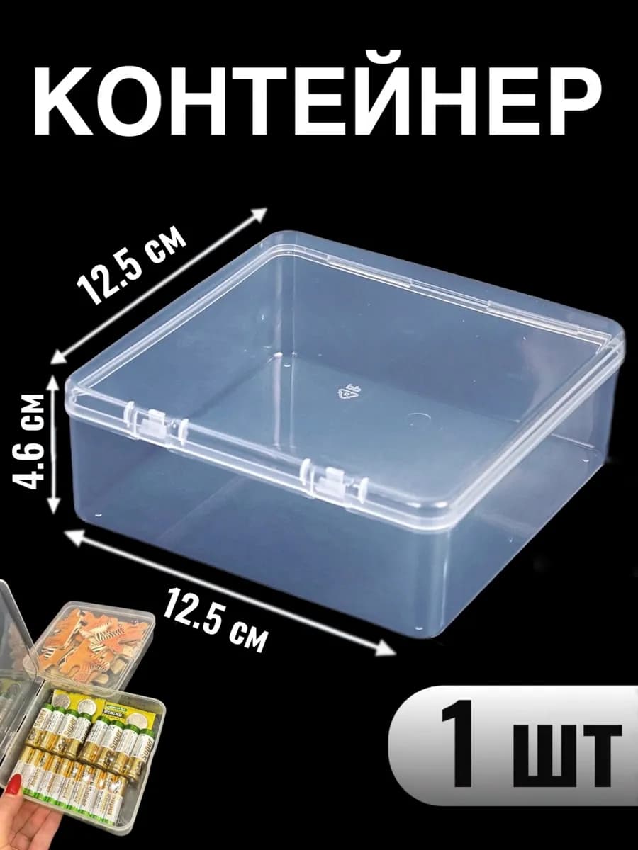 Контейнер Для Хранения Мелочей Органайзер Для Проводов