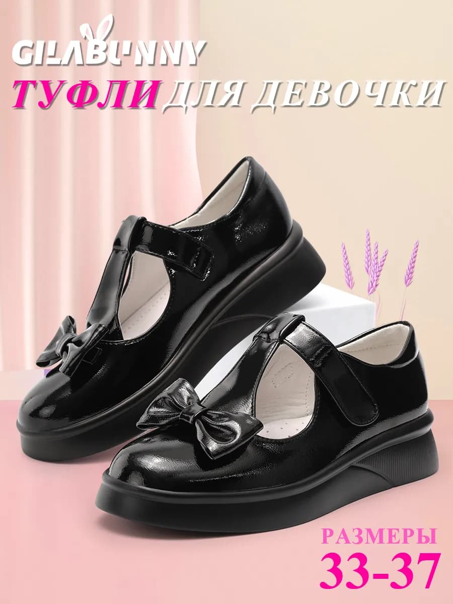 Туфли