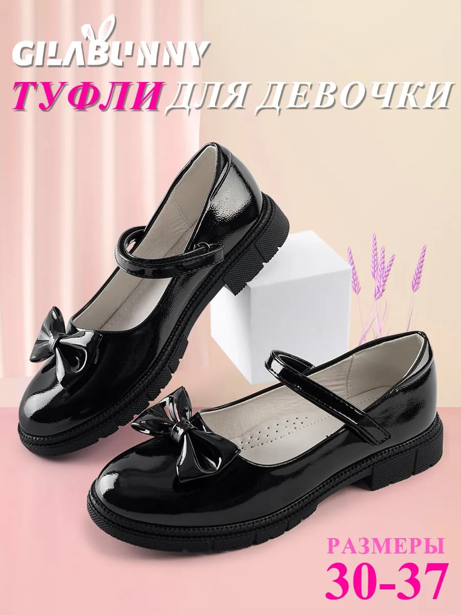 Туфли