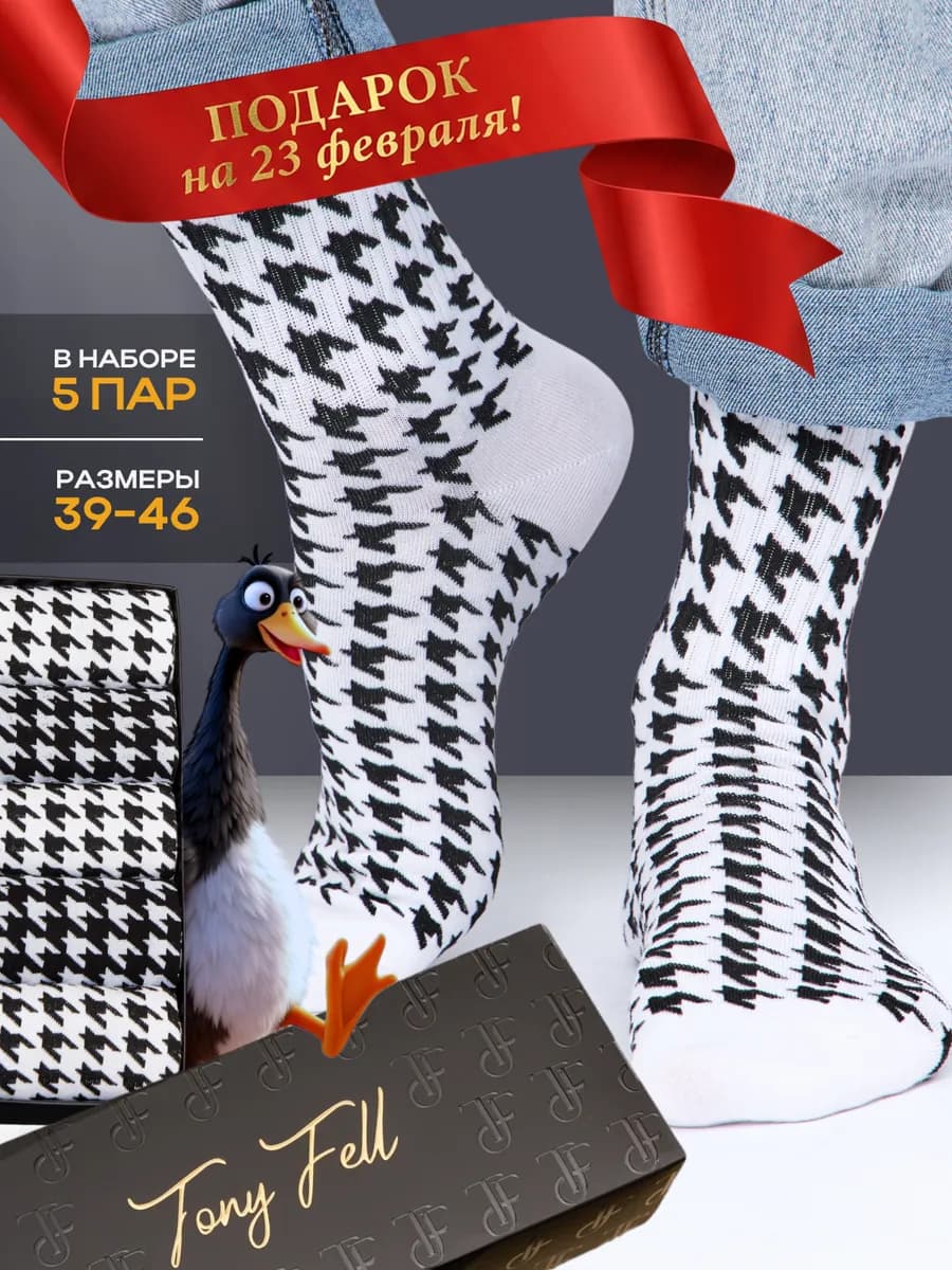 Прикольные носки с принтом и рисунком набор 5 пар