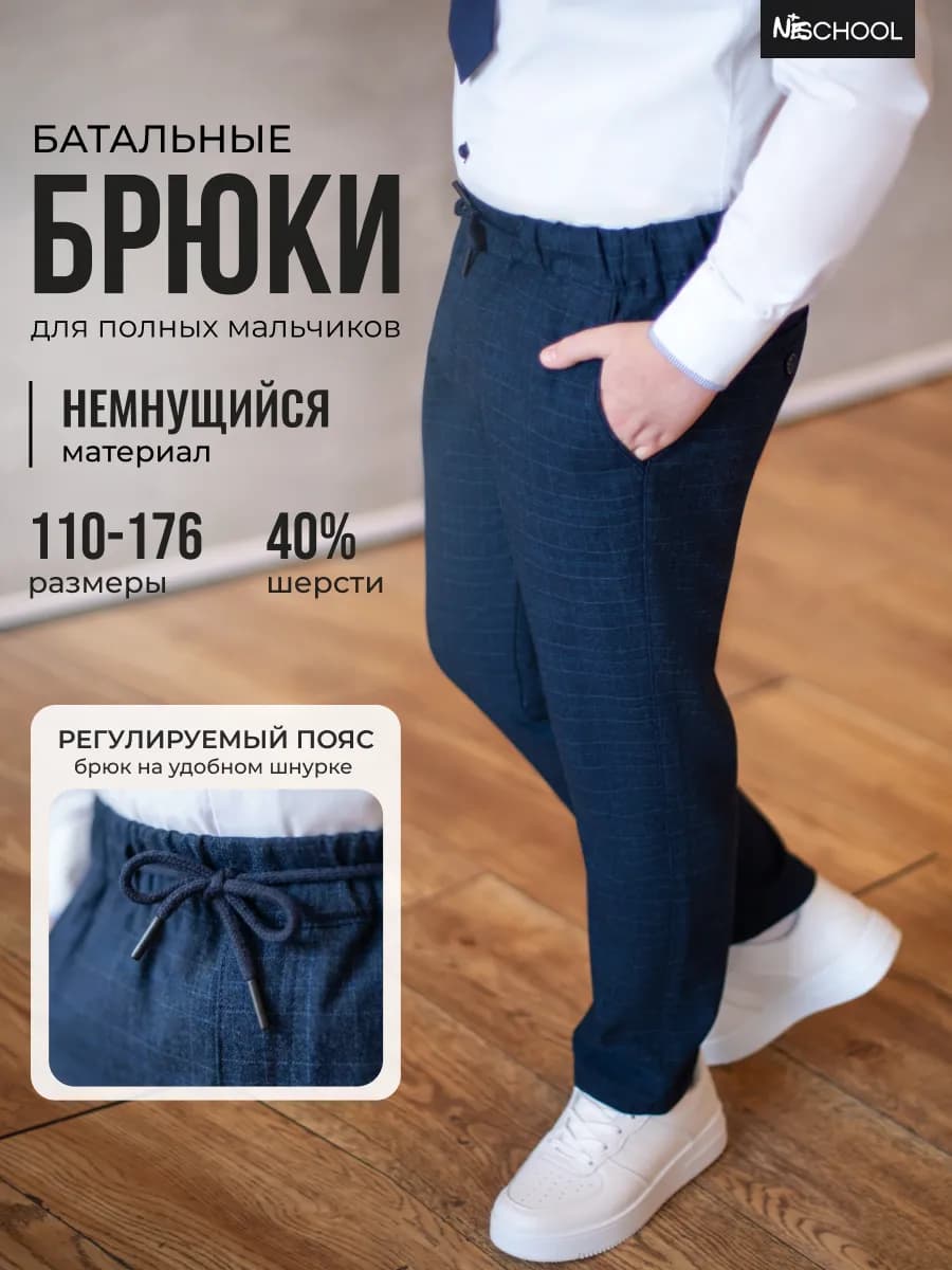 Брюки клетчатые на резинке для полных