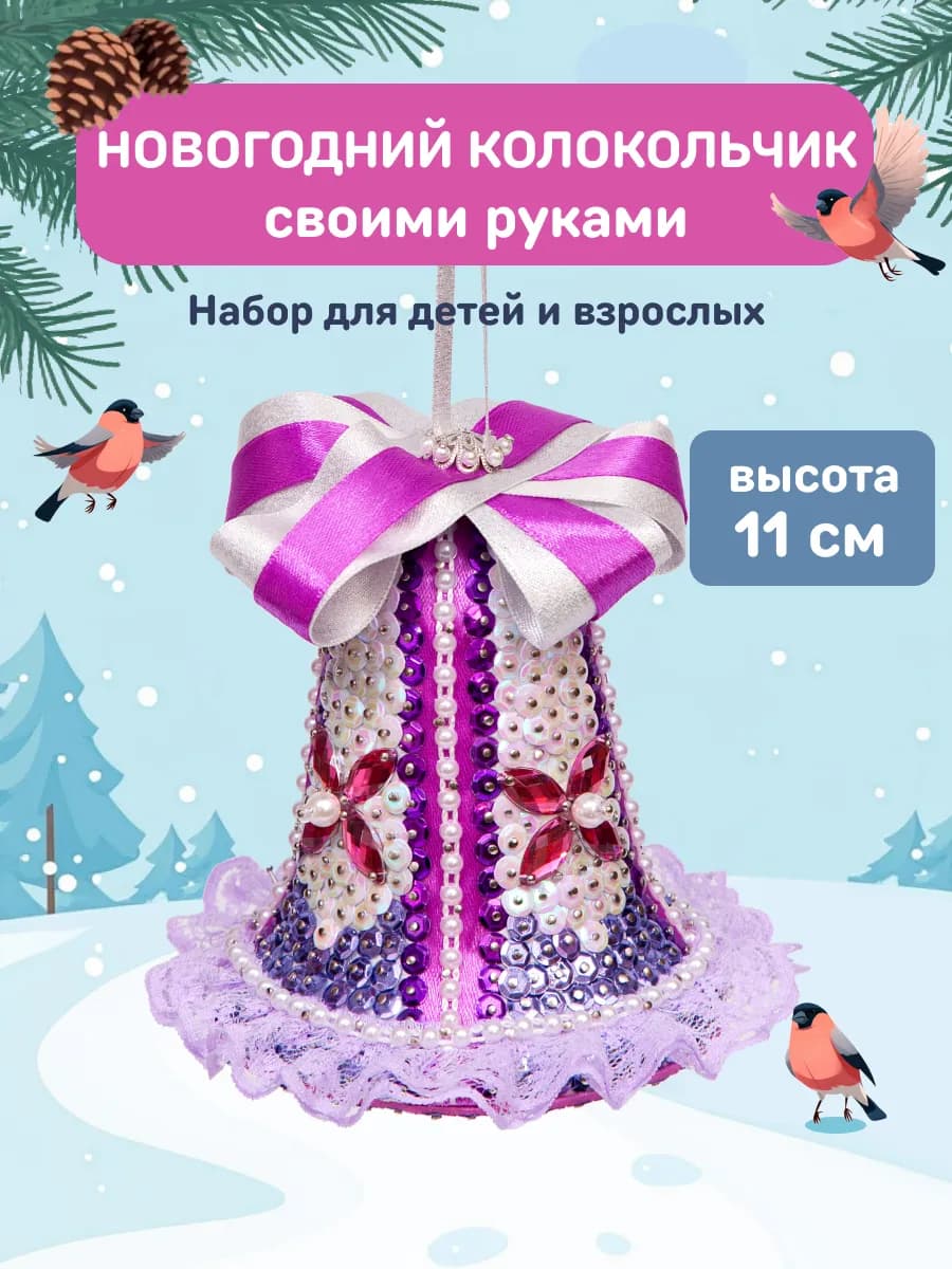 Елочная игрушка поделка новогоднее украшение Подарок девочке