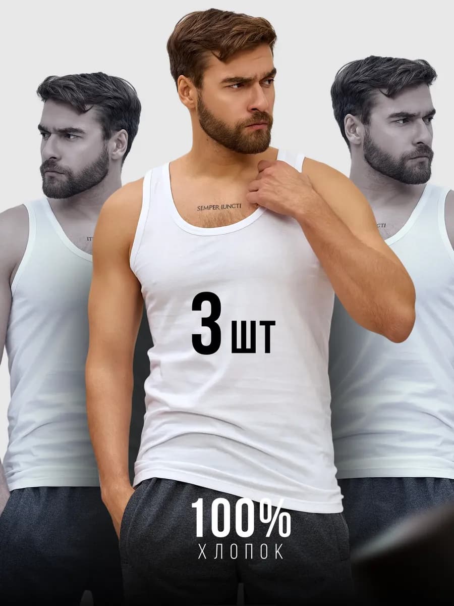 Майка белая хлопок