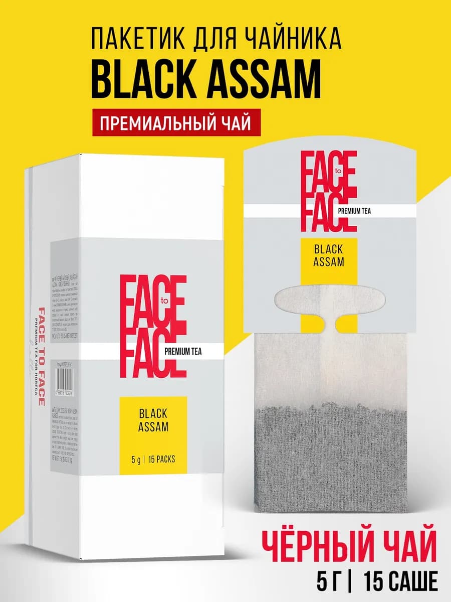 Чай в пакетиках черный Black Assam, HoReCa