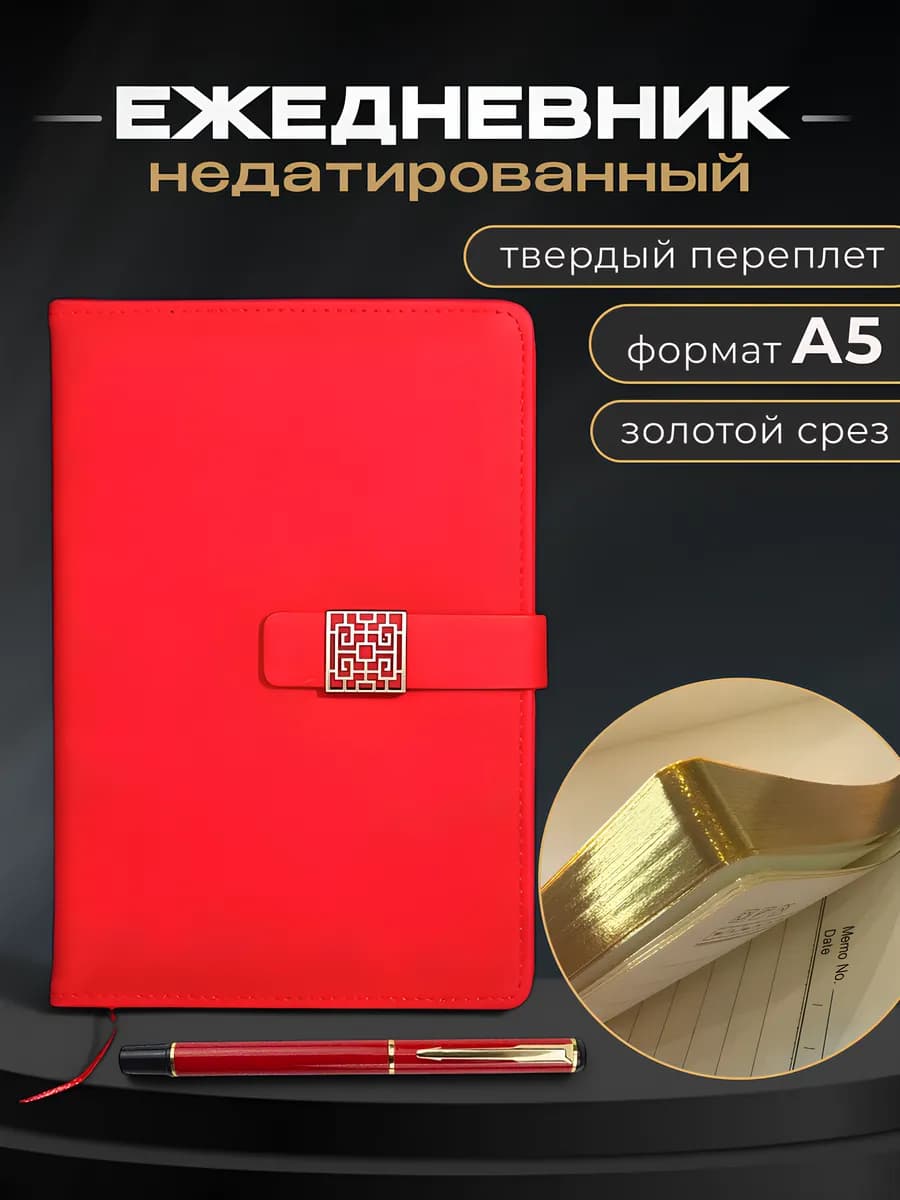 Ежедневник подарочный набор на 8 марта женщине подарок