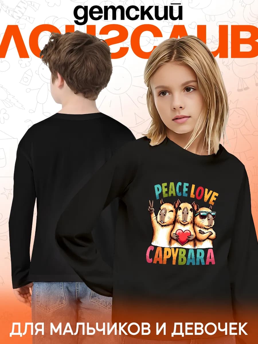 Детский Лонгслив Капибары Peace Love Capybara Мультяшный