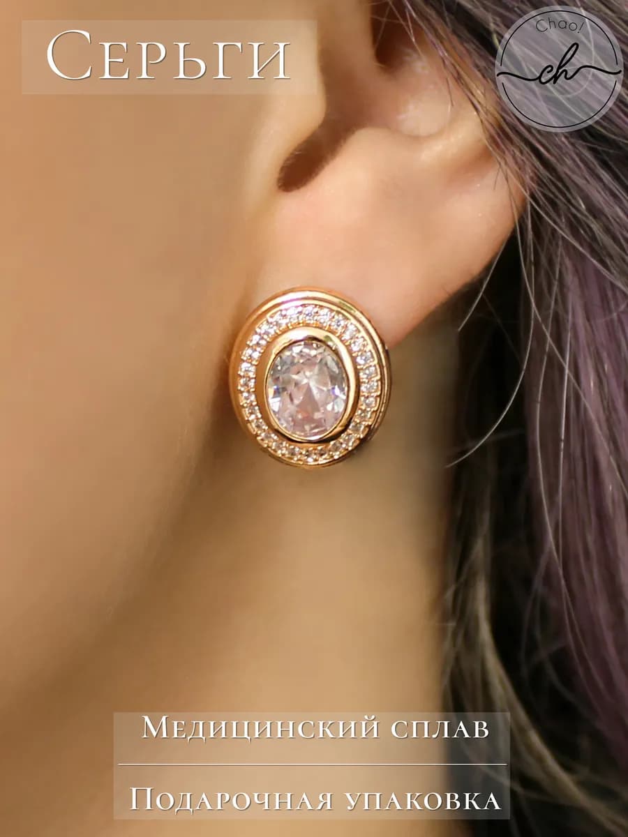 Необычные серьги с прозрачными камнями, бижутерия