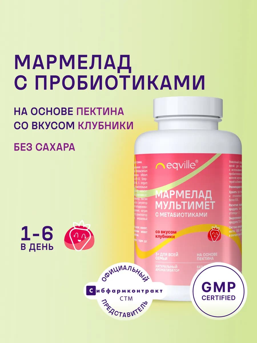 Пробиотик для детей жевательный