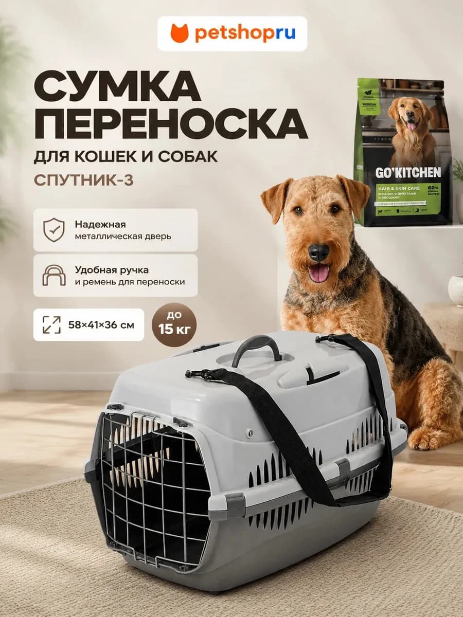 Сумка переноска для кошек и собак 58х41х36см Yami Yami