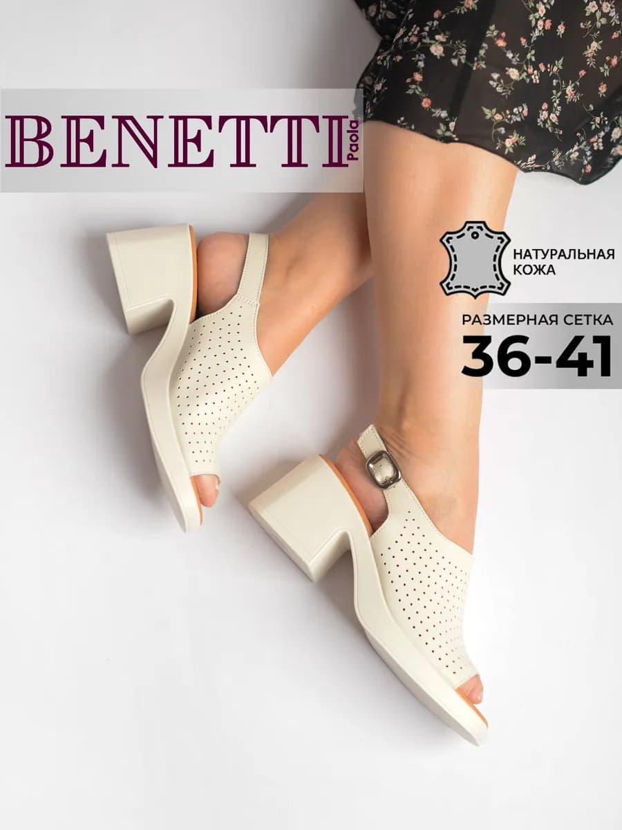 Летние босоножки натуральная кожа на каблуке