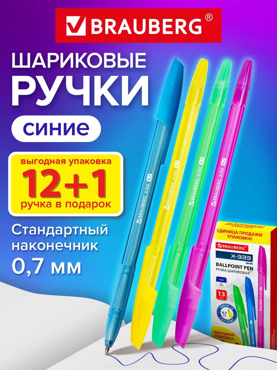 Ручки шариковые синие набор 13 шт тонкие для школы