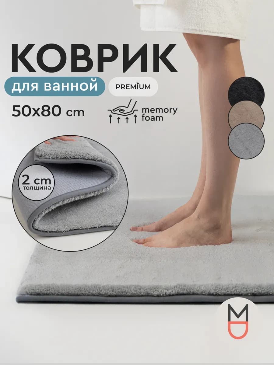 Коврик для ванной пушистый серый 50х80 см