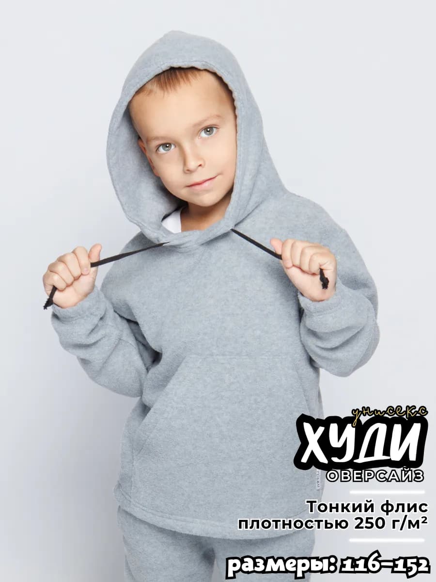 Худи оверсайз с капюшоном утепленное флисовое