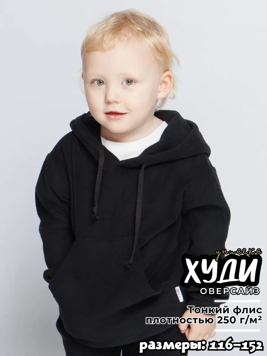 Худи оверсайз из тонкого флиса